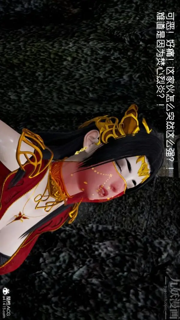 漫画《[3D]焚心烈炎》第03话第10张图