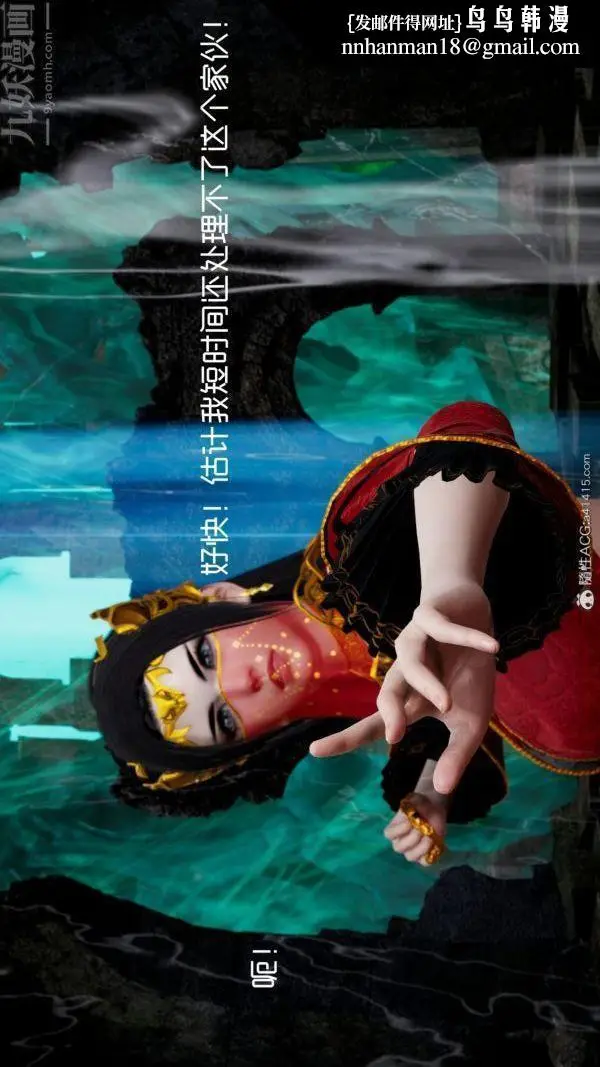 漫画《[3D]焚心烈炎》第03话第16张图