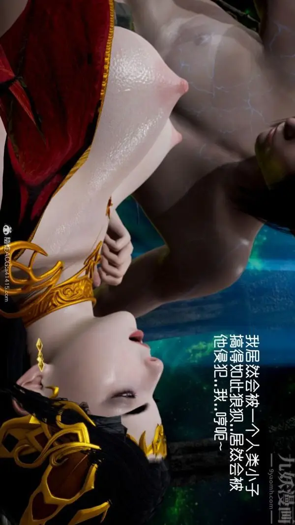 漫画《[3D]焚心烈炎》第03话第29张图
