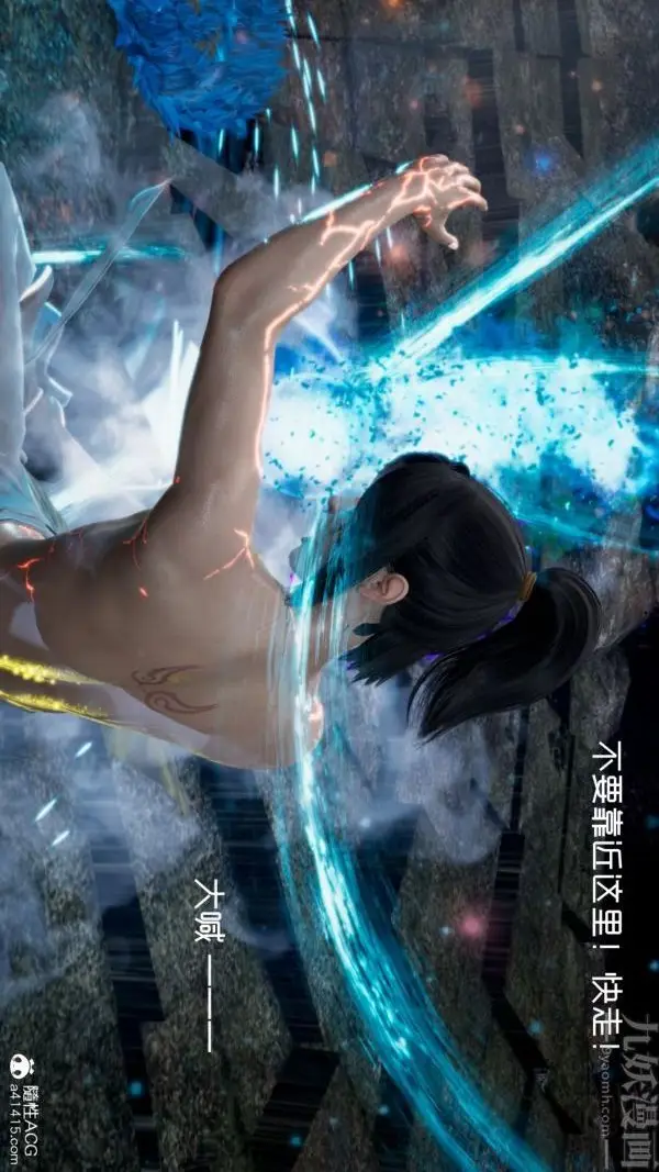 漫画《[3D]焚心烈炎》第02话第15张图