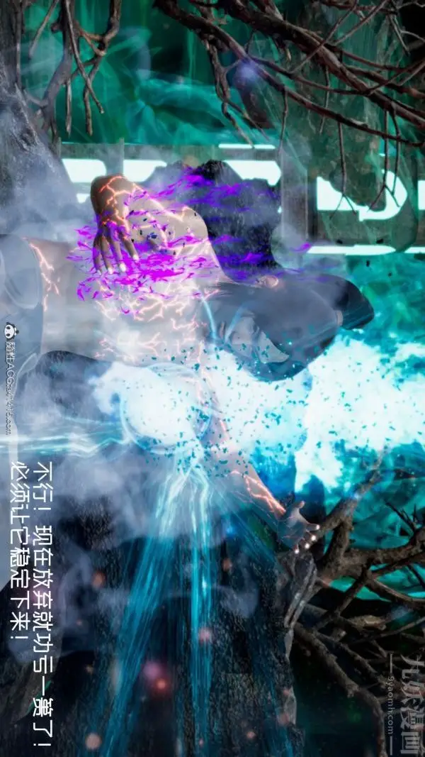 漫画《[3D]焚心烈炎》第02话第8张图