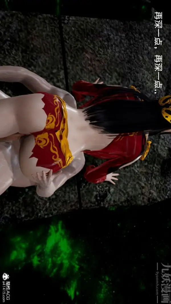 漫画《[3D]焚心烈炎》最终话第24张图