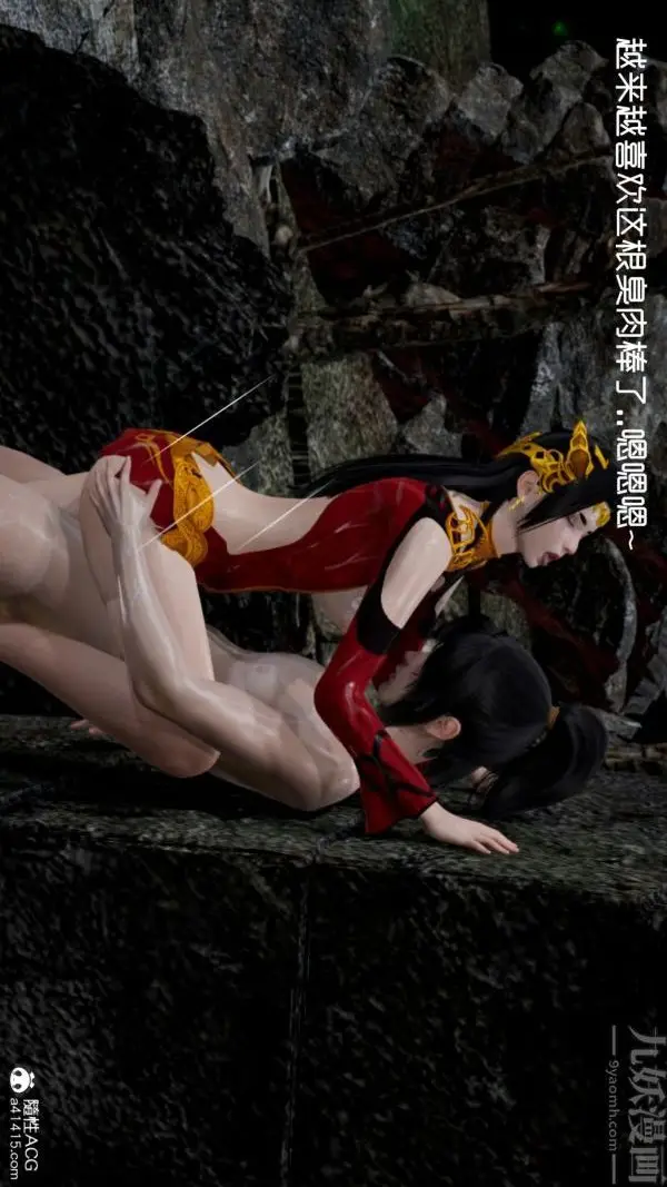 漫画《[3D]焚心烈炎》最终话第25张图