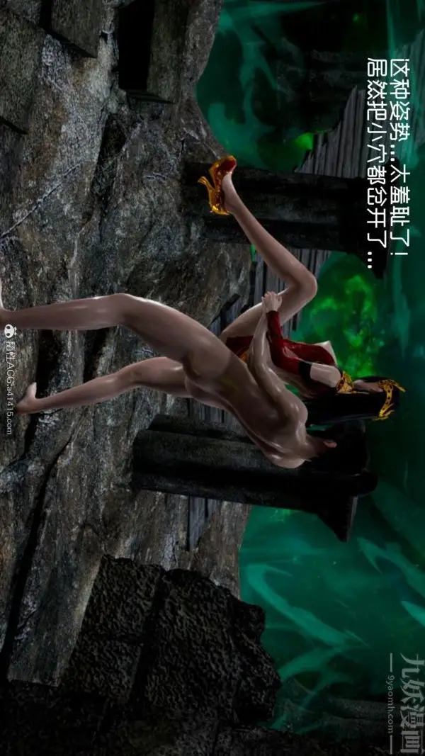 漫画《[3D]焚心烈炎》最终话第27张图