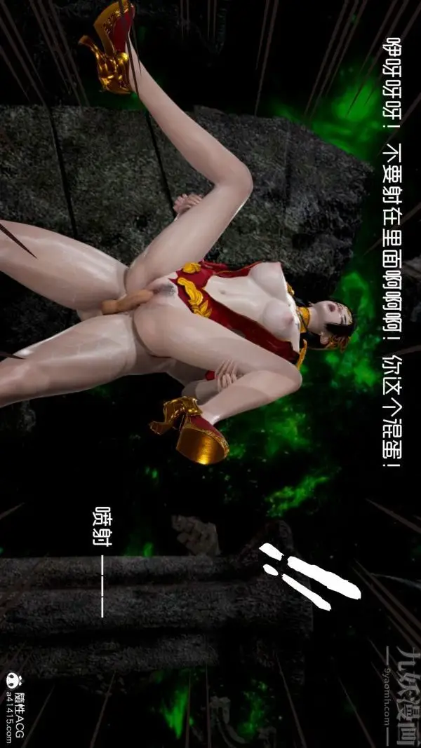 漫画《[3D]焚心烈炎》最终话第31张图