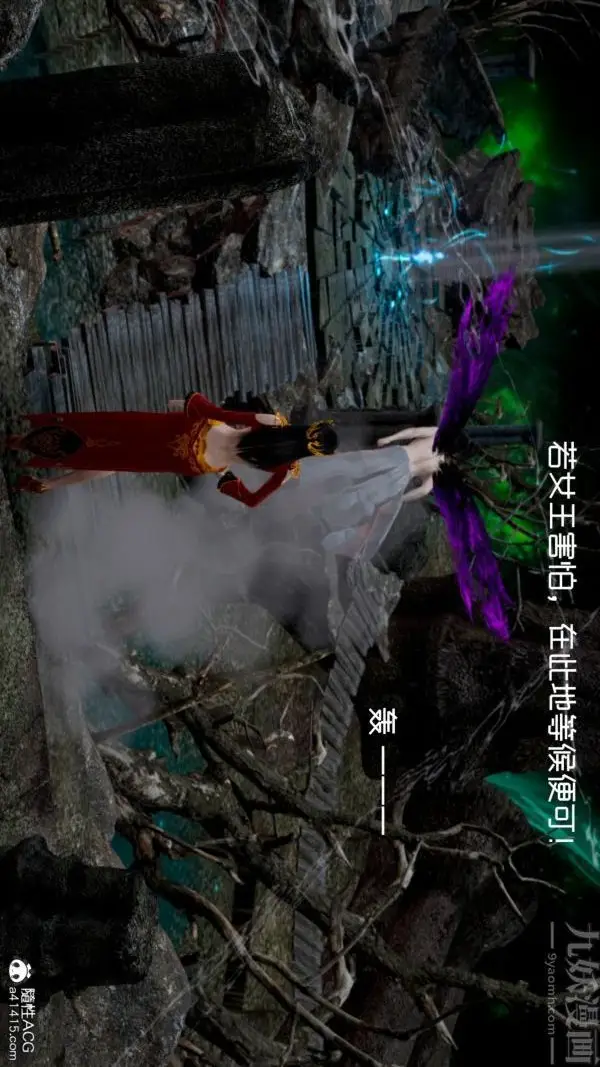 漫画《[3D]焚心烈炎》第01话第10张图