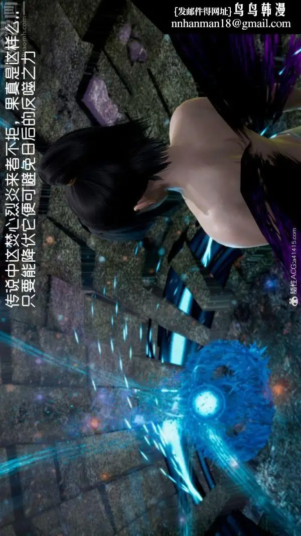 漫画《[3D]焚心烈炎》第01话第16张图
