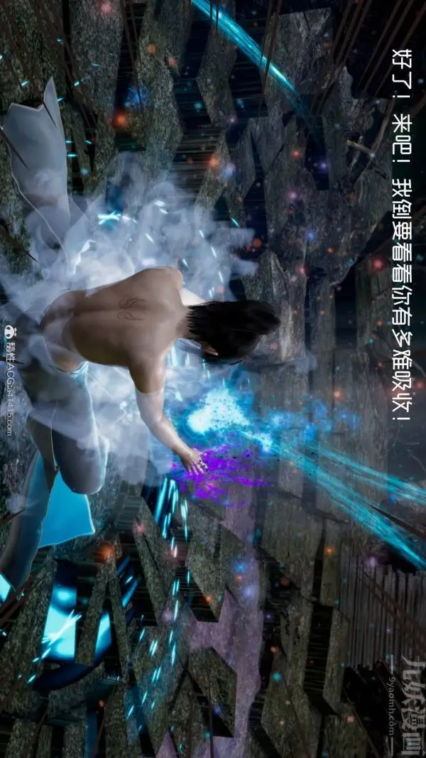 漫画《[3D]焚心烈炎》第01话第23张图