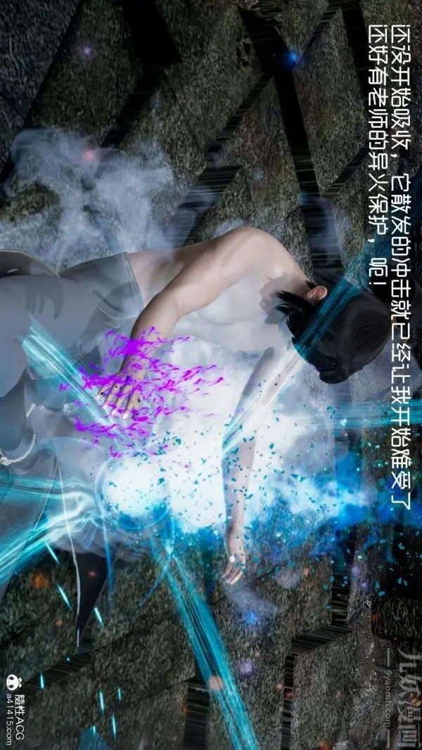漫画《[3D]焚心烈炎》第01话第27张图