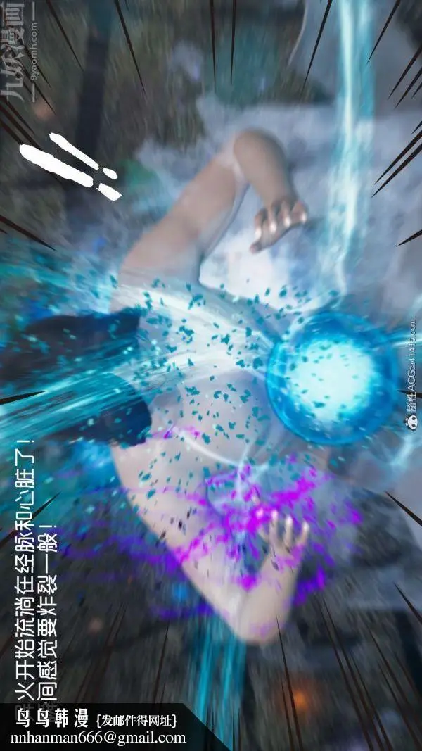 漫画《[3D]焚心烈炎》第01话第30张图
