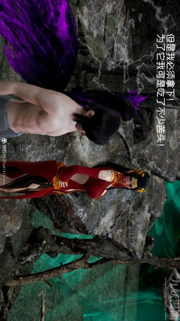 漫画《[3D]焚心烈炎》第01话第9张图