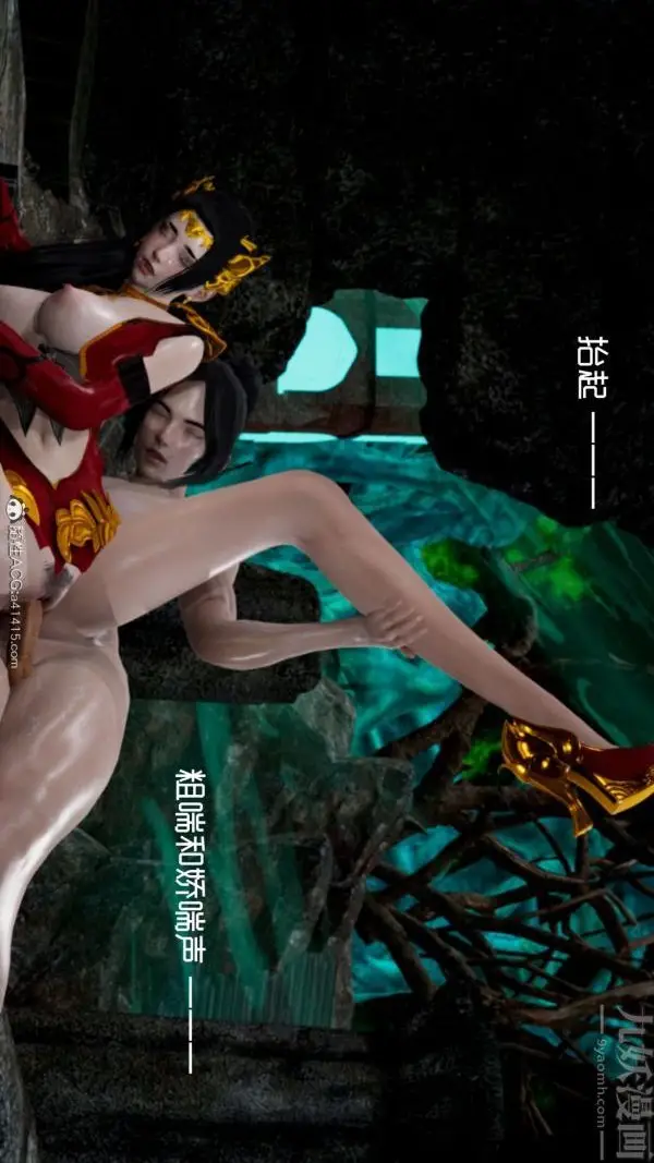 漫画《[3D]焚心烈炎》第04话第12张图