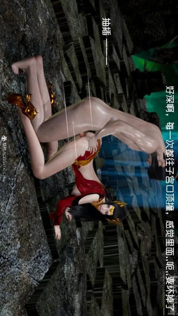 漫画《[3D]焚心烈炎》第04话第20张图