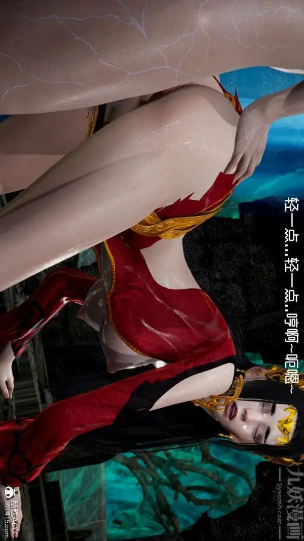 漫画《[3D]焚心烈炎》第04话第23张图