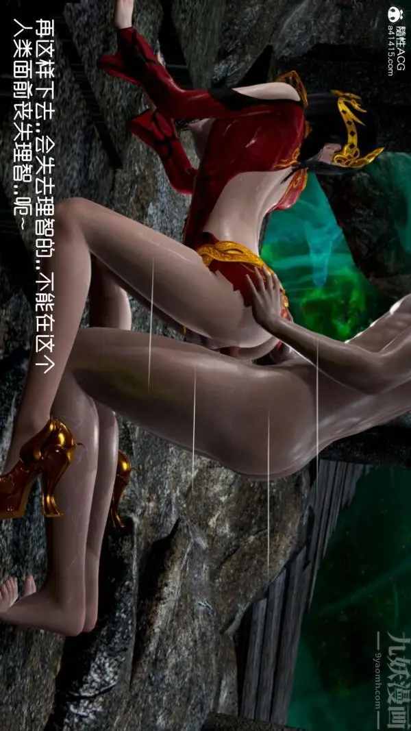 漫画《[3D]焚心烈炎》第04话第25张图