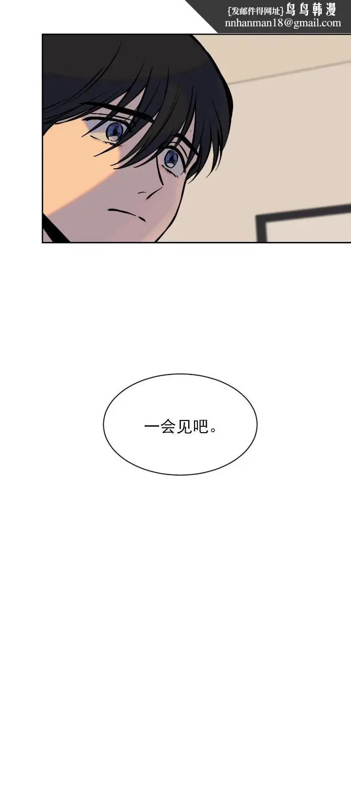 漫画《他的视线》3话第7张图