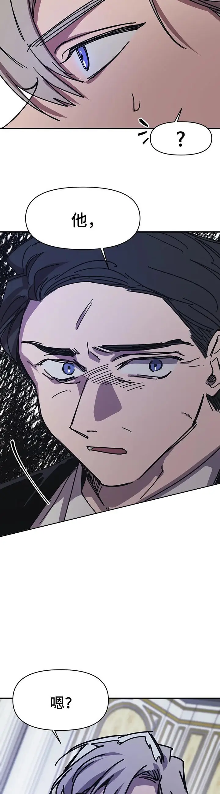 漫画《他的视线》53话第4张图