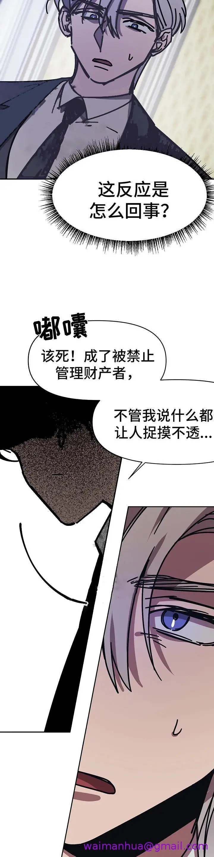 漫画《他的视线》53话第5张图
