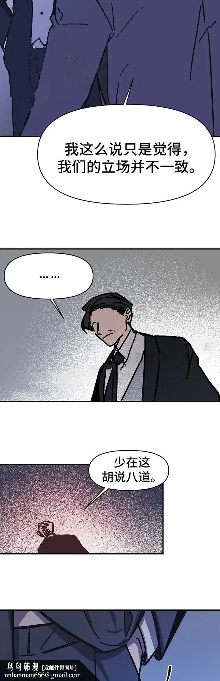 漫画《他的视线》53话第7张图