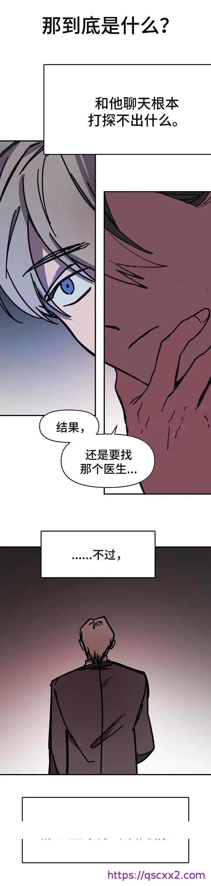 漫画《他的视线》53话第9张图