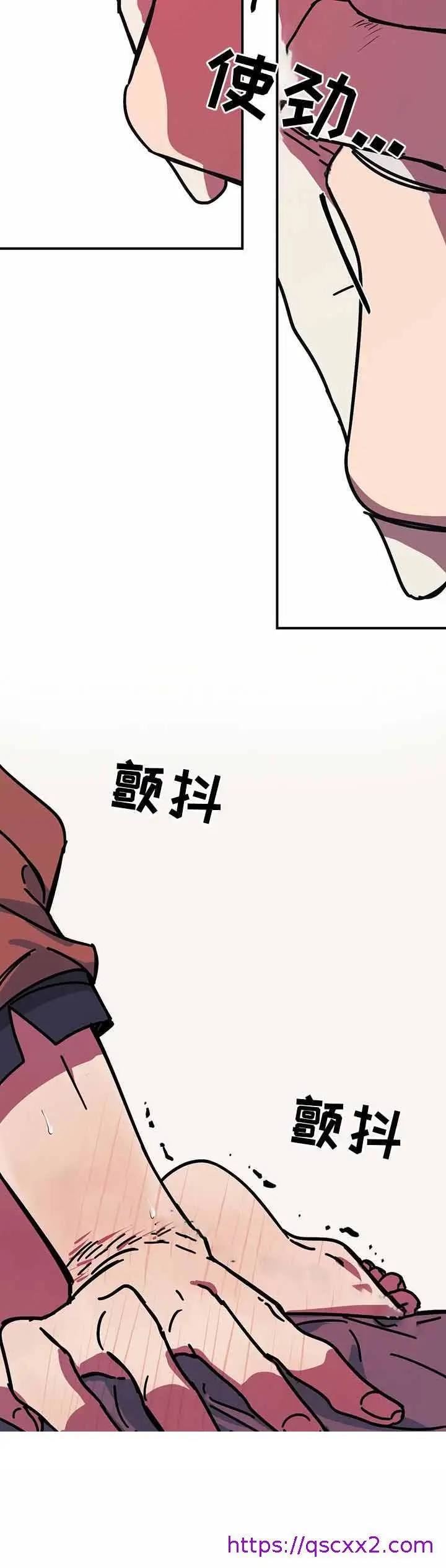 漫画《他的视线》46话第9张图