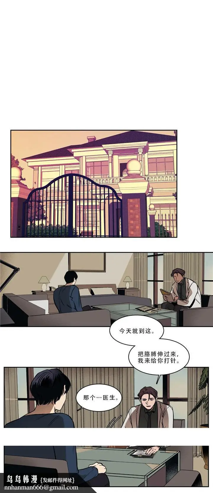 漫画《他的视线》1话第15张图