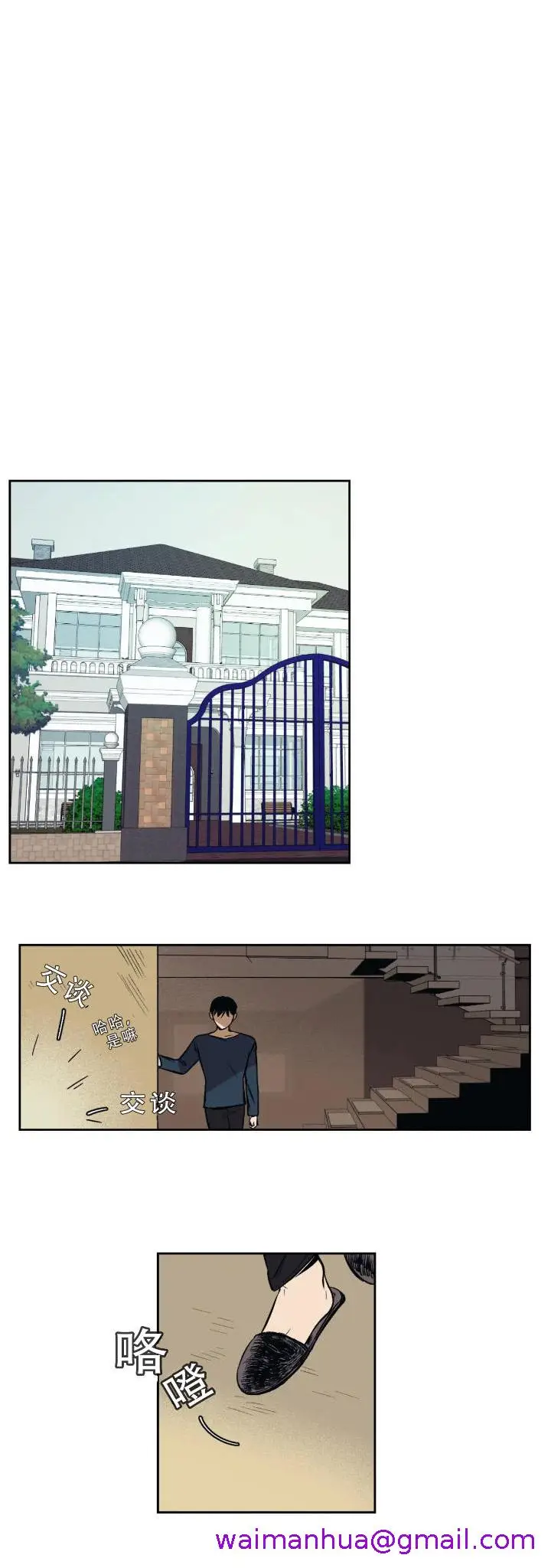 漫画《他的视线》1话第5张图