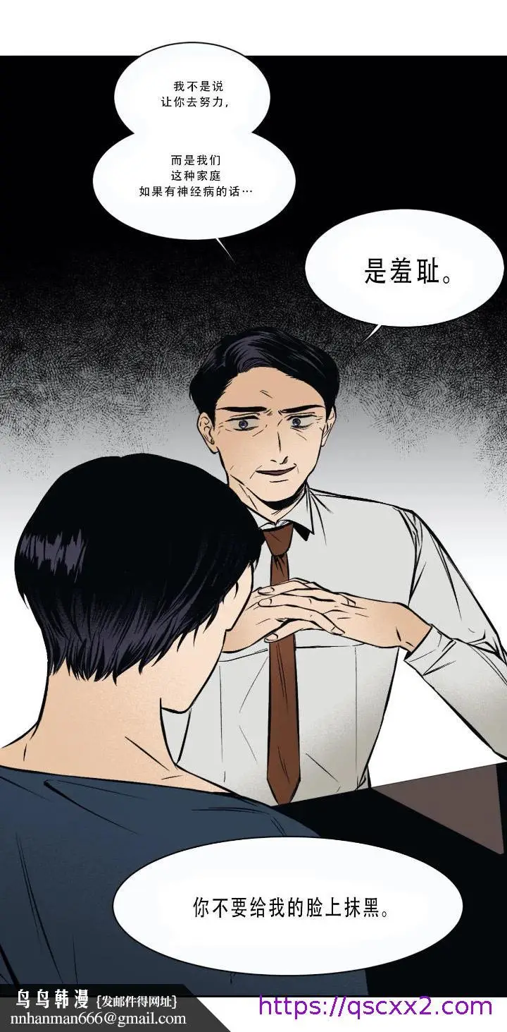 漫画《他的视线》1话第9张图