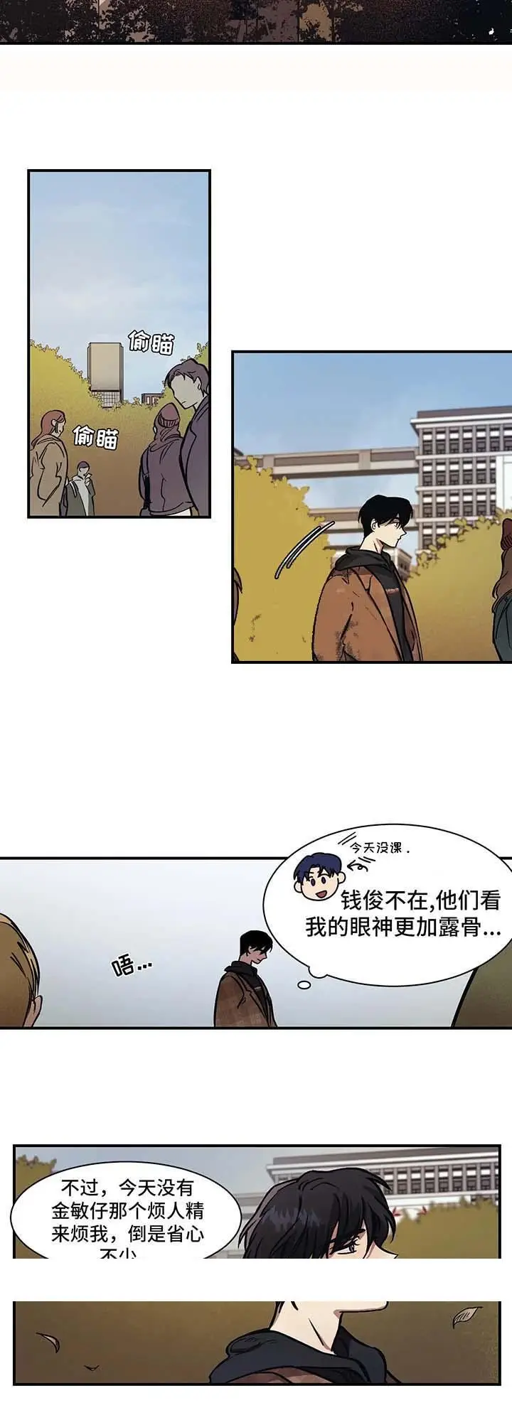 漫画《他的视线》25话第11张图