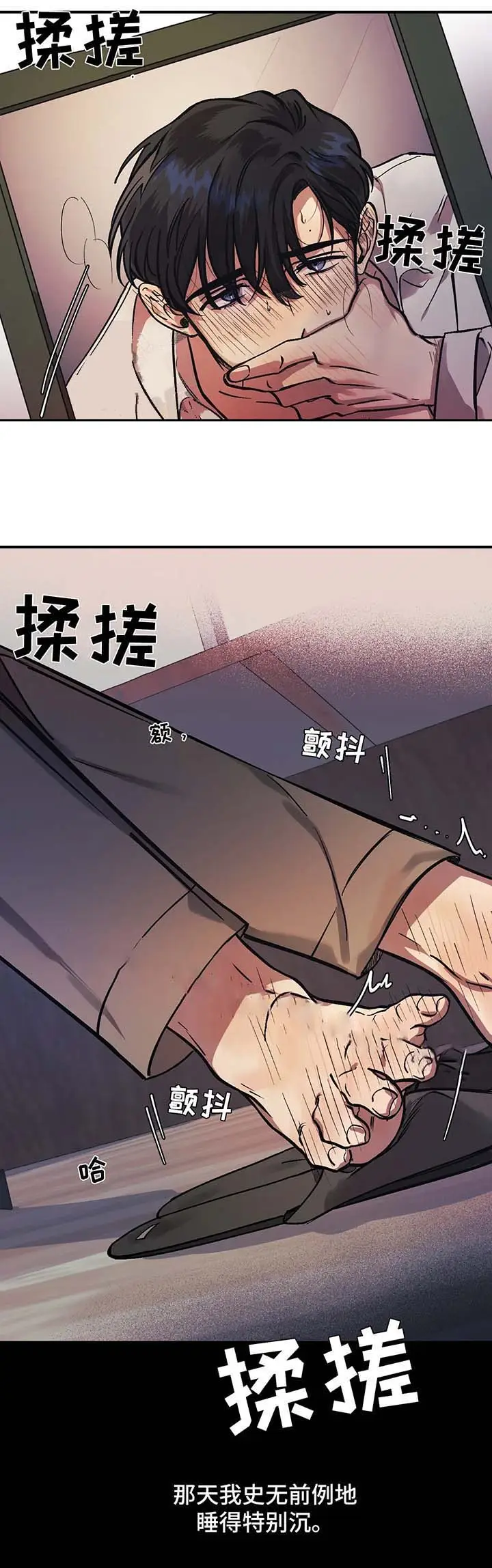 漫画《他的视线》25话第4张图