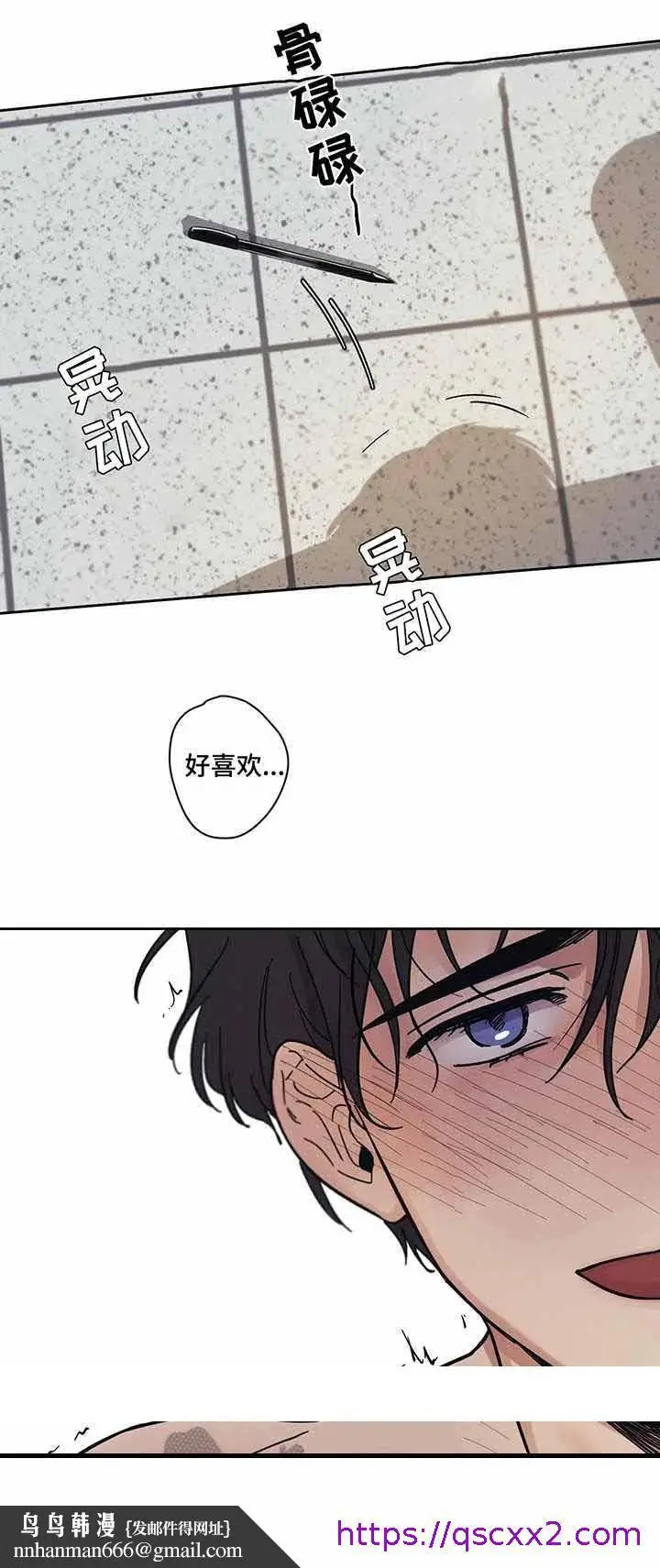 漫画《他的视线》13话第9张图
