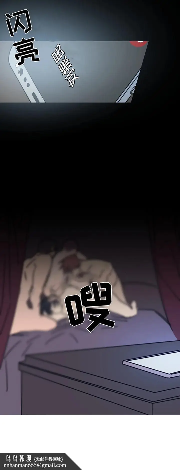 漫画《他的视线》55话第10张图
