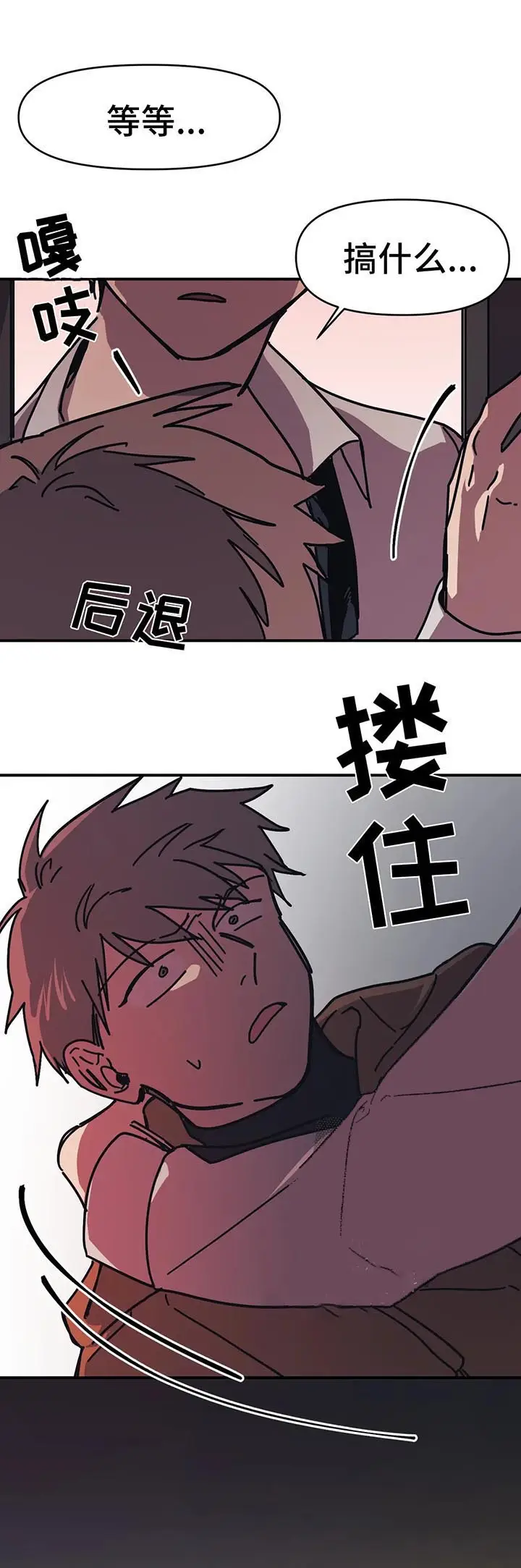 漫画《他的视线》55话第3张图