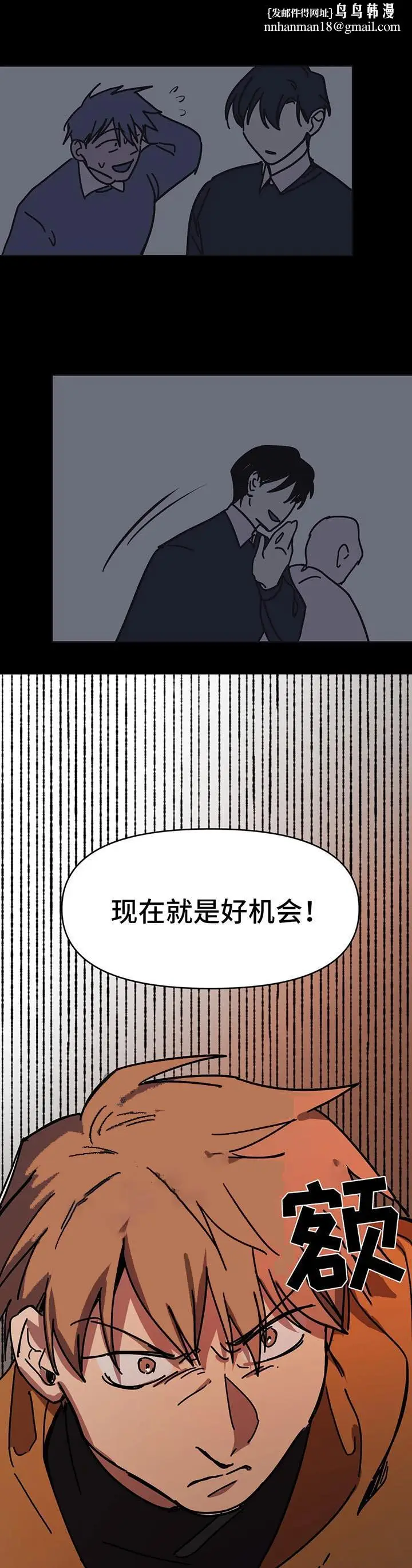 漫画《他的视线》55话第6张图