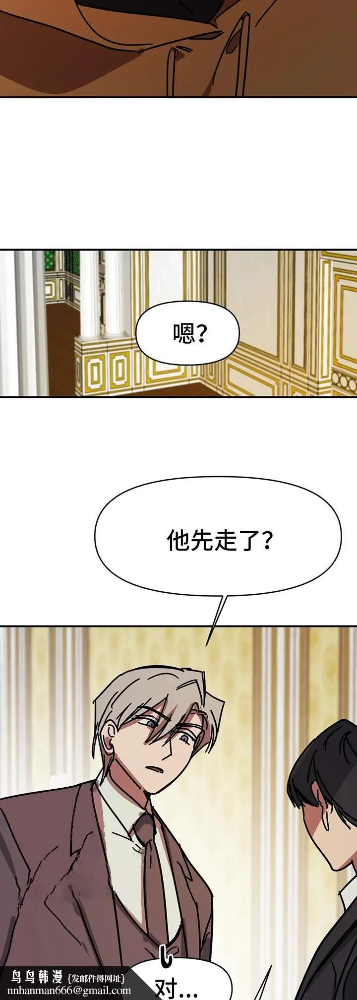 漫画《他的视线》55话第7张图