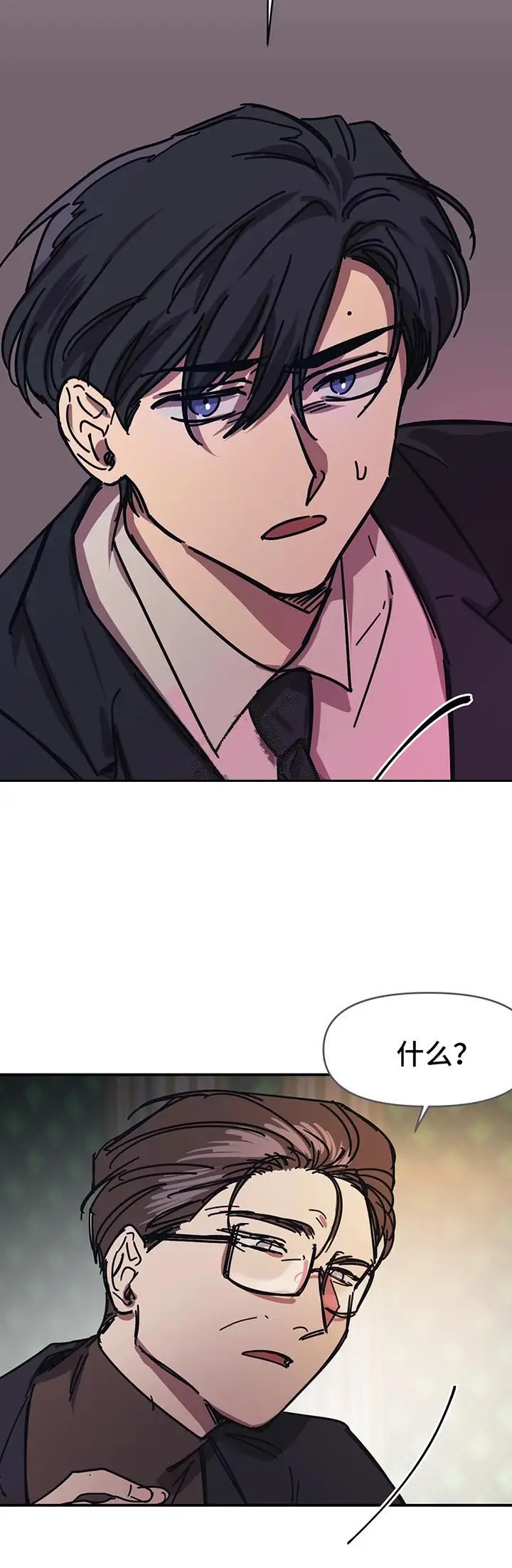 漫画《他的视线》51话第2张图