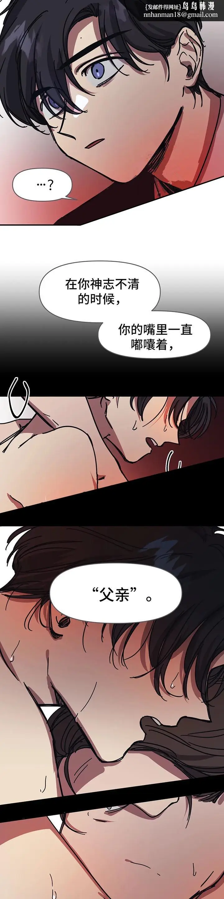 漫画《他的视线》51话第6张图