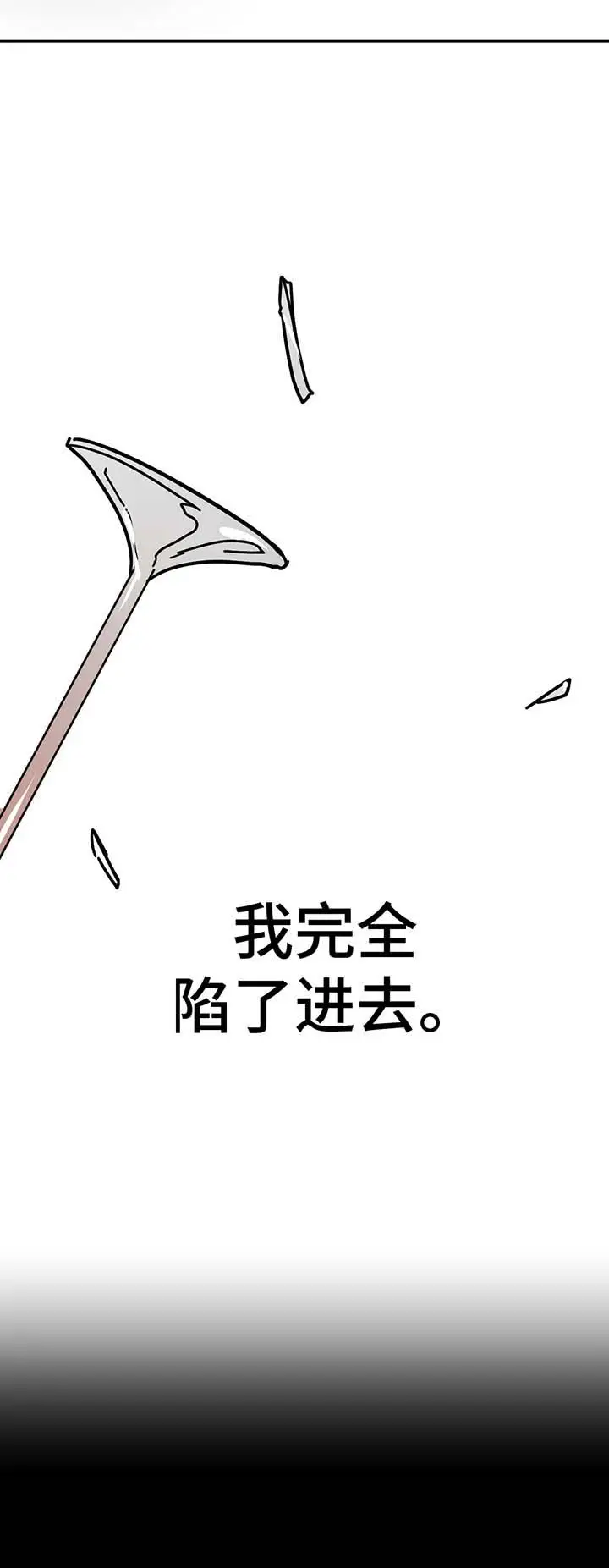 漫画《他的视线》50话第3张图