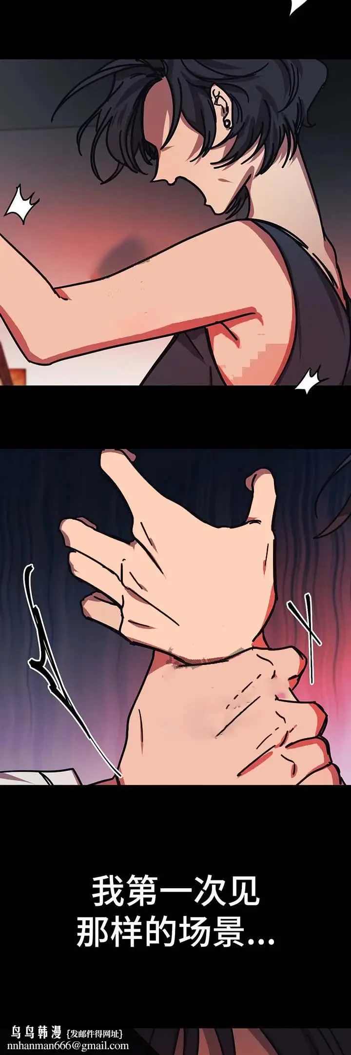 漫画《他的视线》50话第7张图