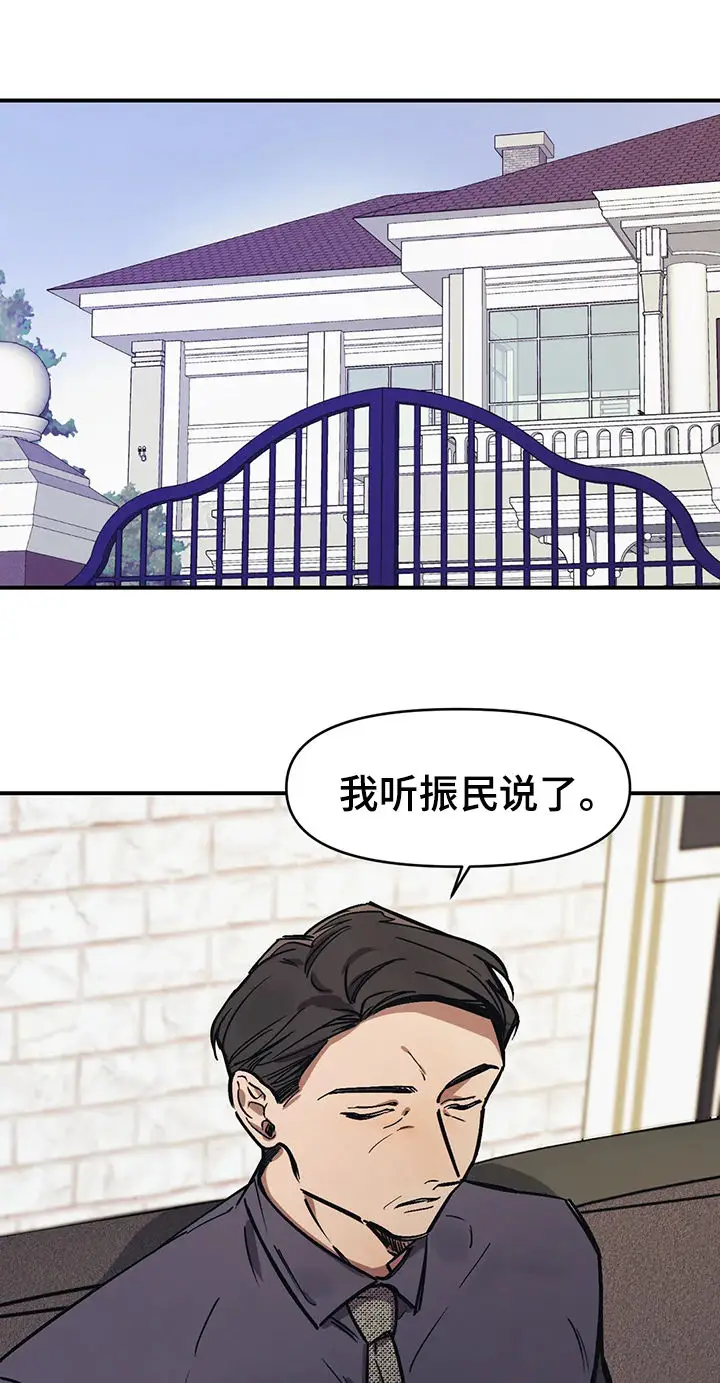 漫画《他的视线》41话第4张图