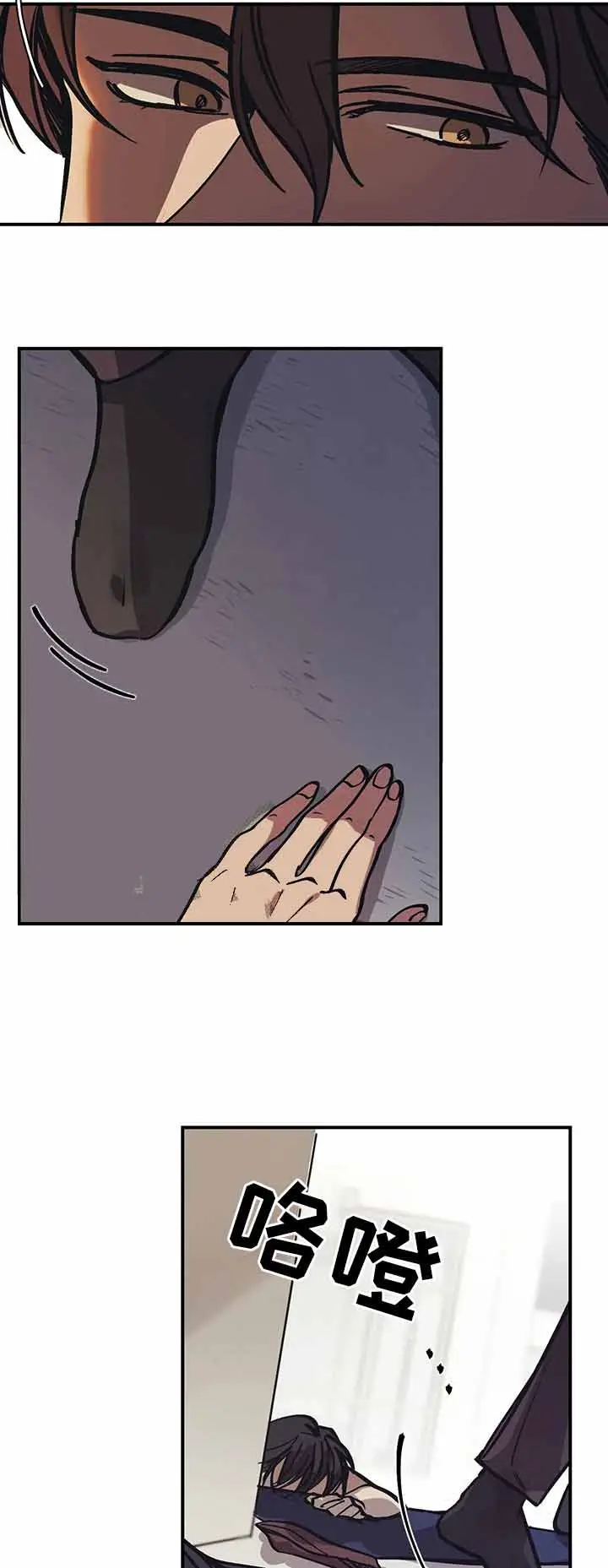 漫画《他的视线》37话第3张图