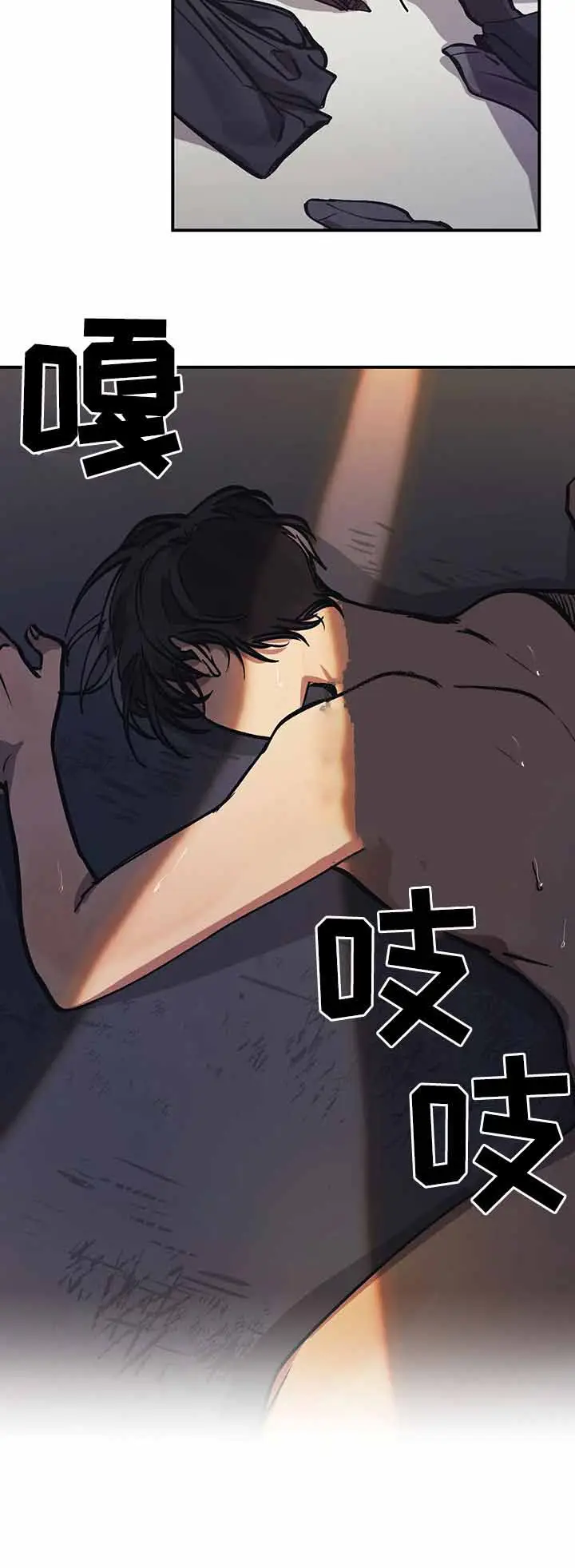 漫画《他的视线》37话第4张图
