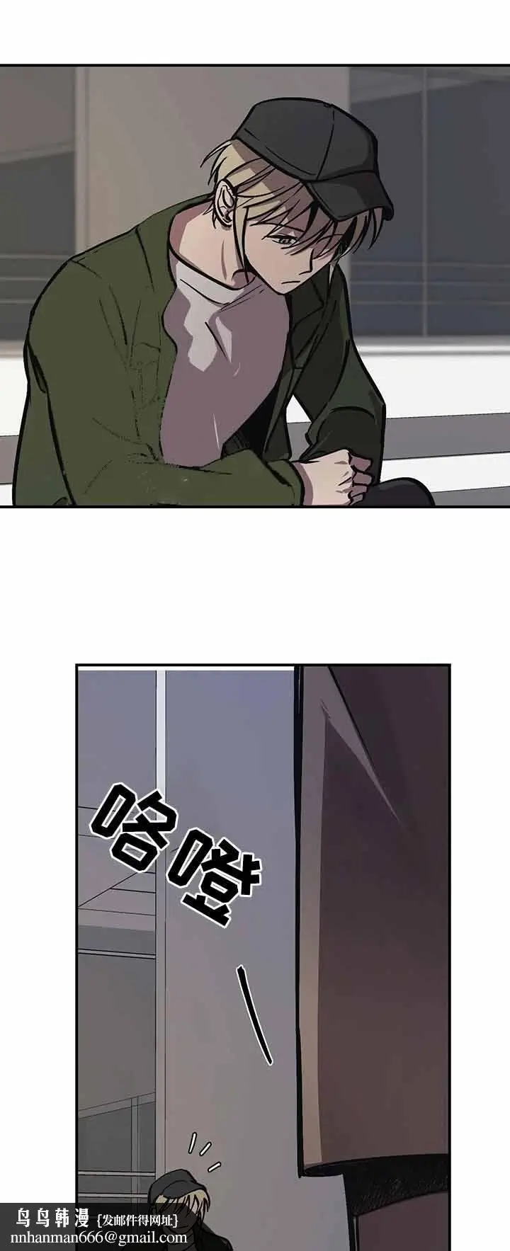 漫画《他的视线》37话第7张图