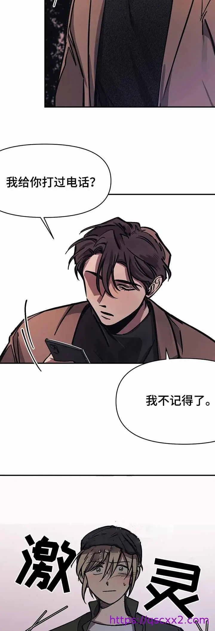 漫画《他的视线》37话第9张图