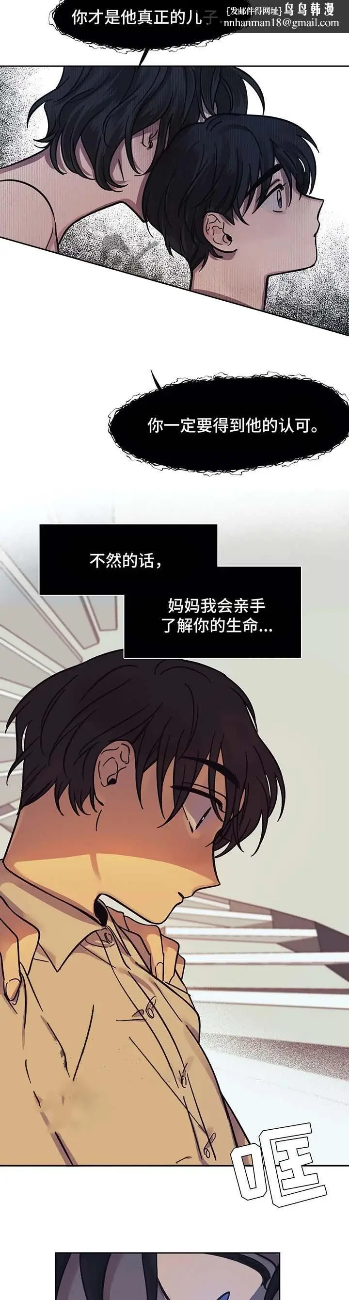 漫画《他的视线》16话第6张图