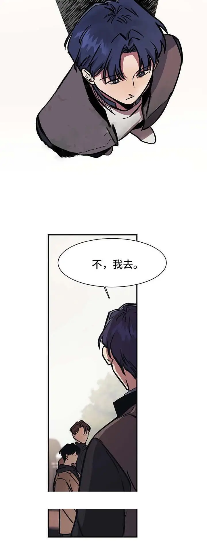漫画《他的视线》29话第14张图