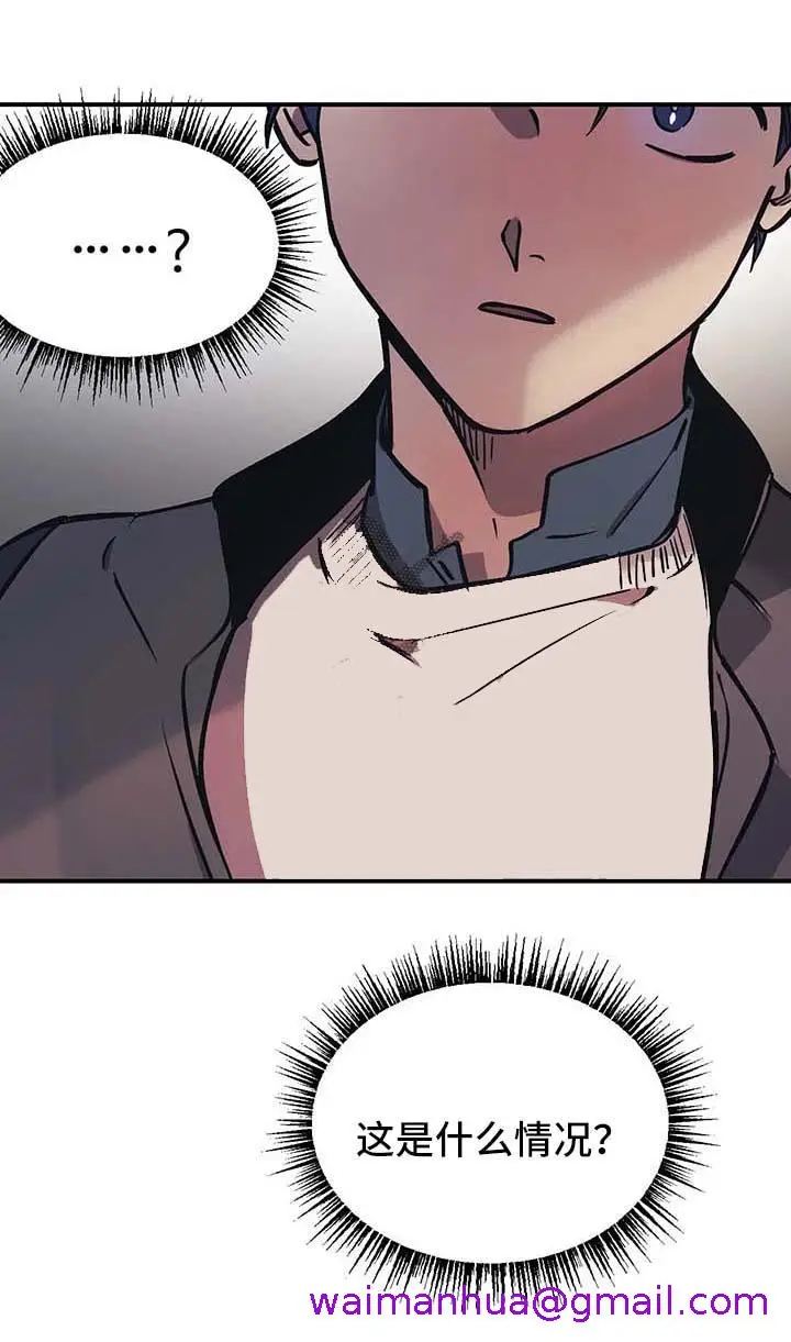 漫画《他的视线》29话第5张图