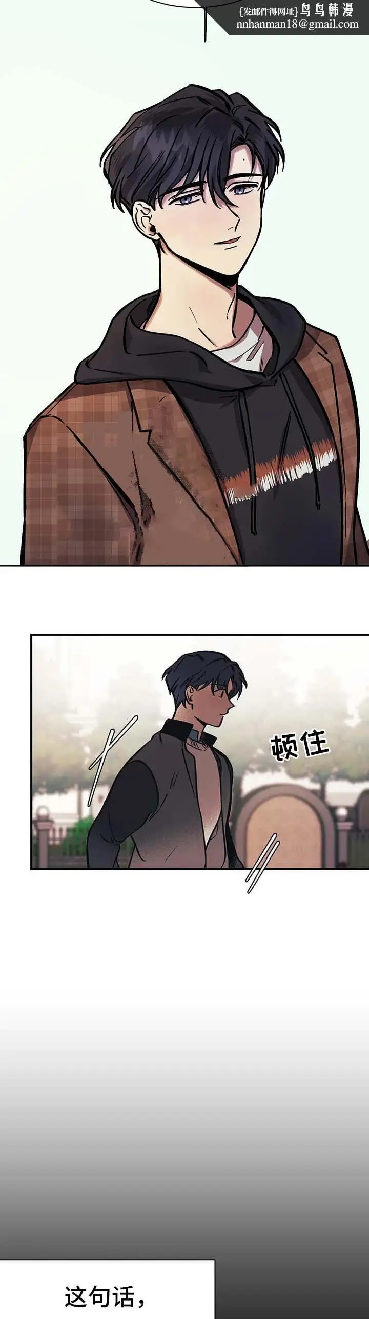 漫画《他的视线》29话第8张图