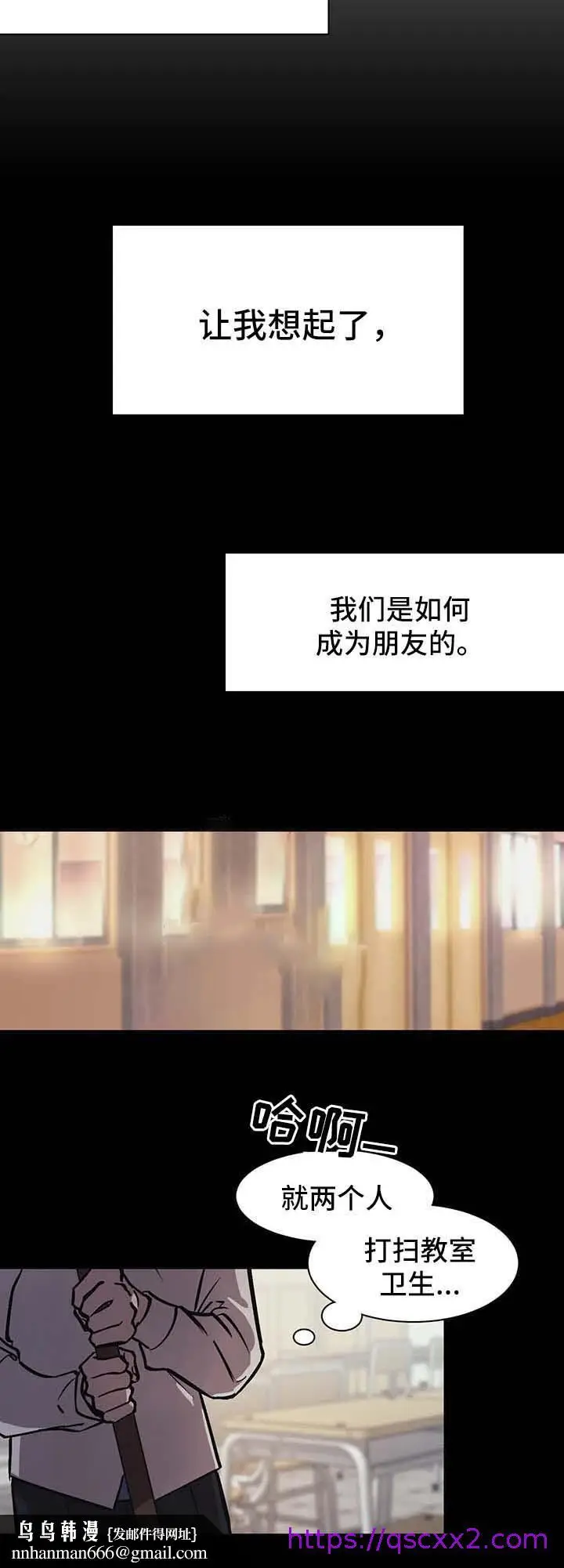 漫画《他的视线》29话第9张图