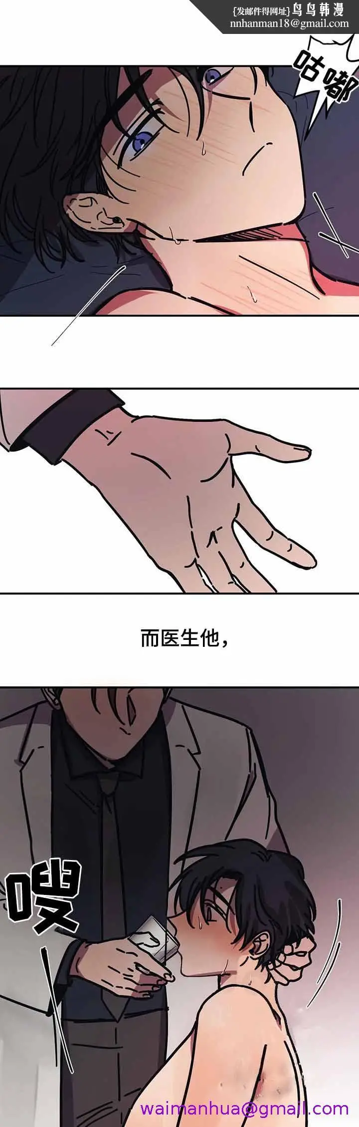 漫画《他的视线》48话第5张图